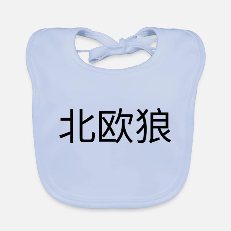 Script chinois Nordishwolf - Bavoir bio Bébé - bleu ciel