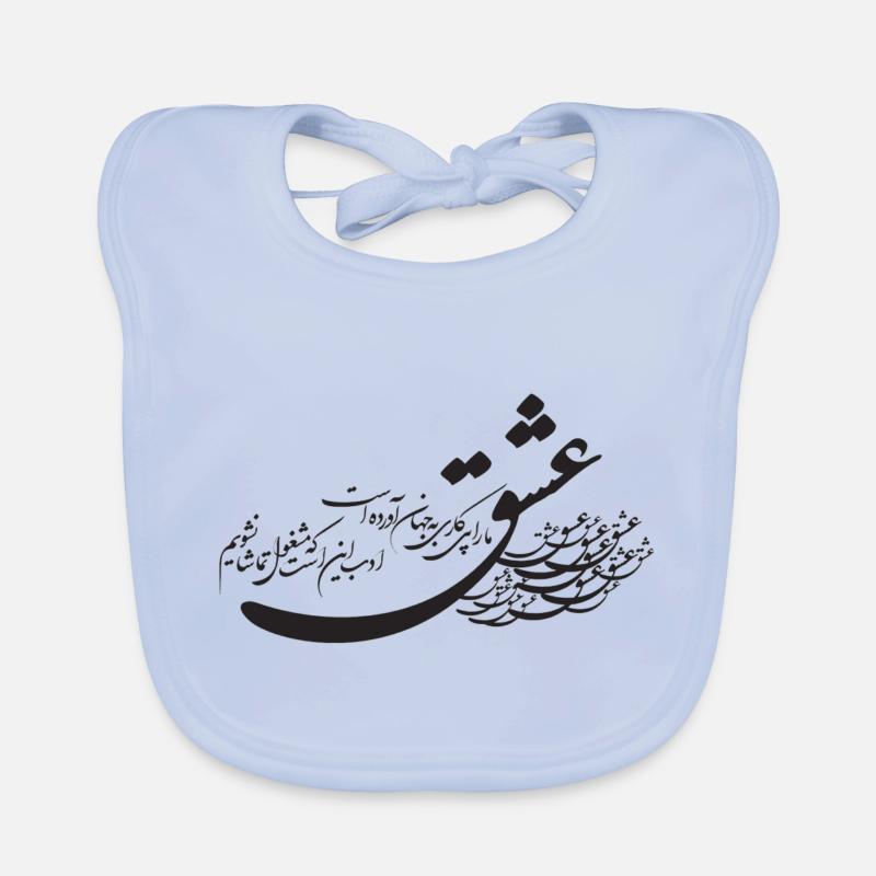 Calligraphie perse 7 - Bavoir bio Bébé - bleu ciel