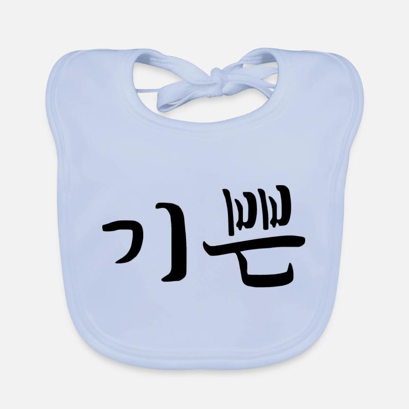 Satisfait - Langue coréenne Bavoir bio Bébé