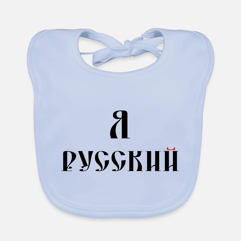 Я русский (russisch) Baby Bio-Lätzchen
