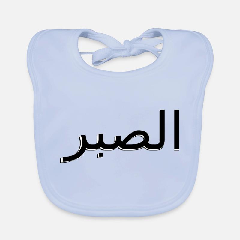 Arabisch - Geduld Baby Bio-Lätzchen