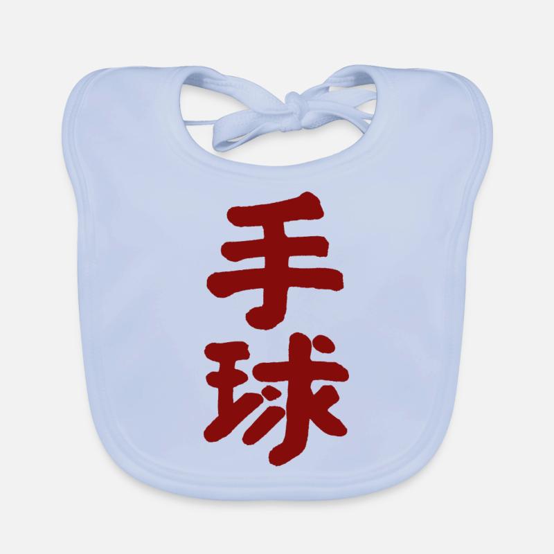 Handball - Chinesisch Baby Bio-Lätzchen