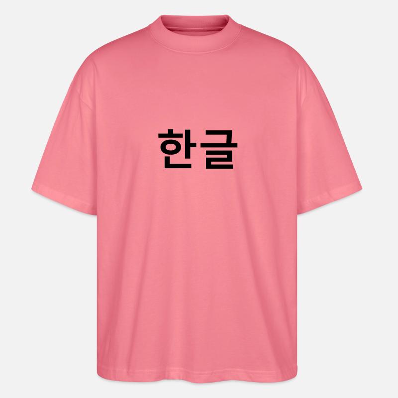 cool auf chinesisch - Stanley/Stella Oversized Unisex Bio T-Shirt Blaster 2.0 - Pink 