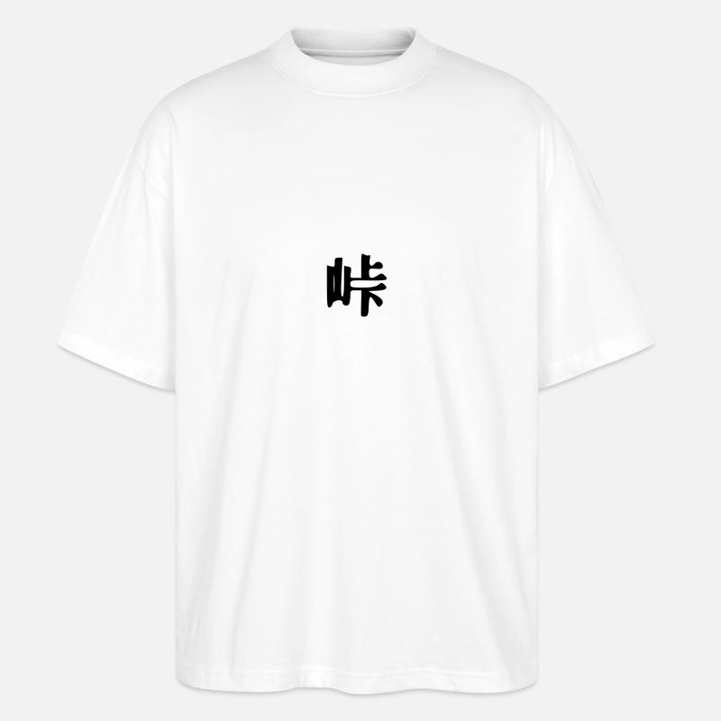 Touge-Bergpass-Mountain pass - Stanley/Stella Oversized Unisex Bio T-Shirt Blaster 2.0 - Weiß