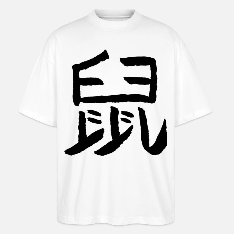 Ratte (Chinesisch) - Stanley/Stella Oversized Unisex Bio T-Shirt Blaster 2.0 - Weiß
