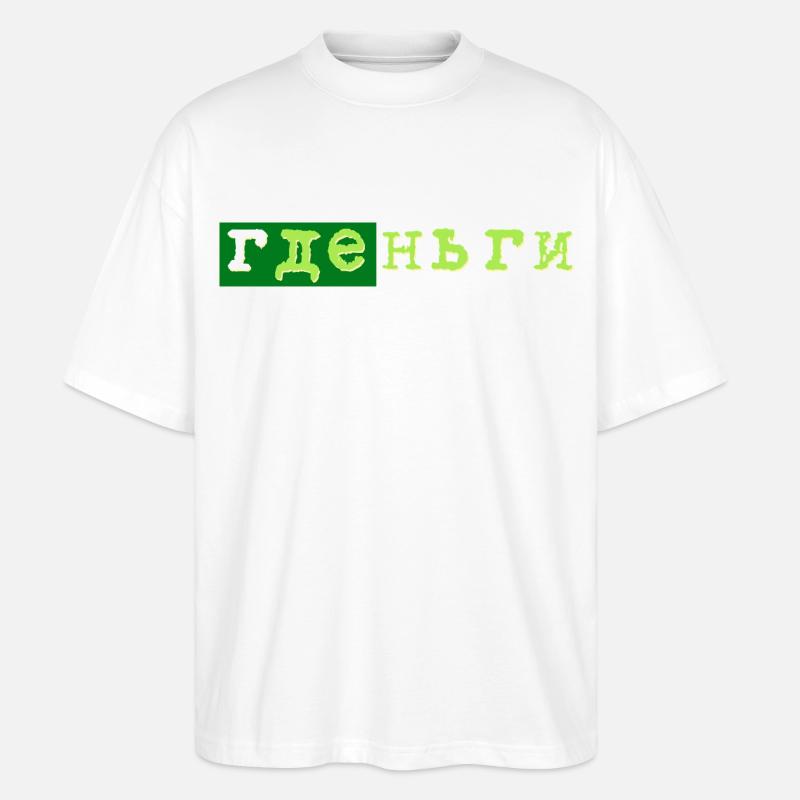 gde dengi где деньги geld - Stanley/Stella Oversized Unisex Bio T-Shirt Blaster 2.0 - Weiß