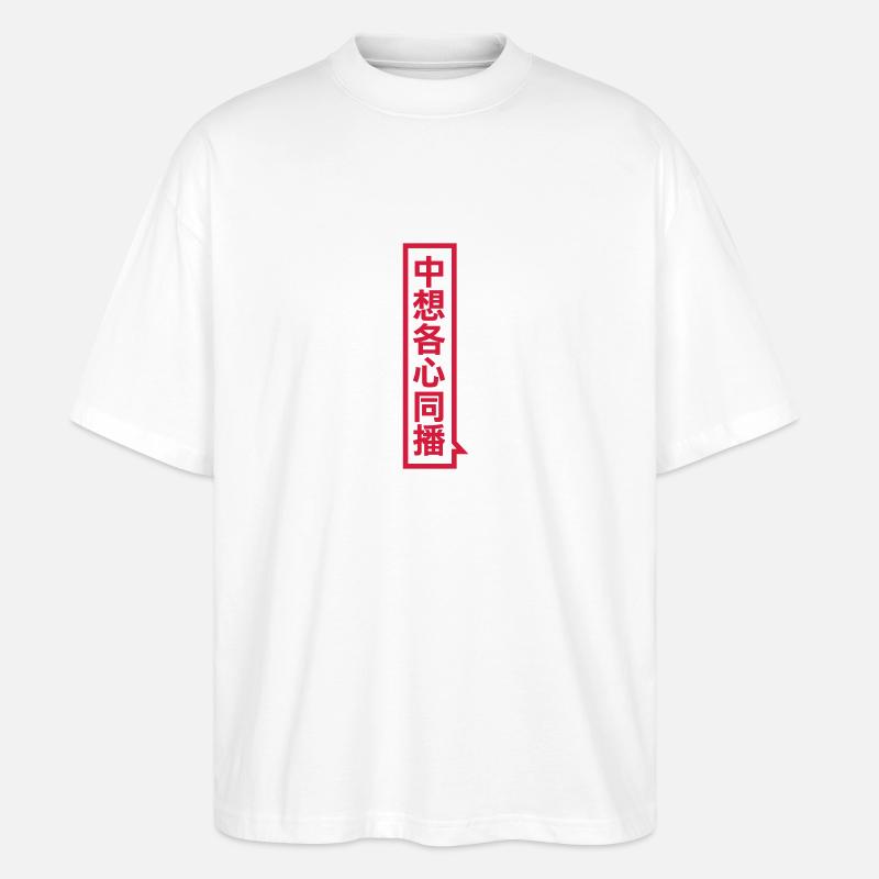 Drache - Stanley/Stella Oversized Unisex Bio T-Shirt Blaster 2.0 - Weiß