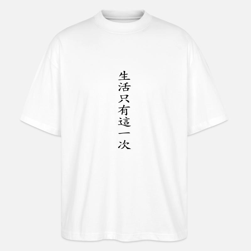 Man lebt nur einmal - Stanley/Stella Oversized Unisex Bio T-Shirt Blaster 2.0 - Weiß