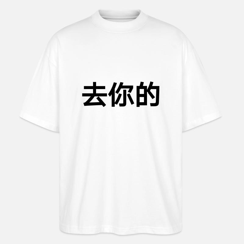 chinesisch - Stanley/Stella Oversized Unisex Bio T-Shirt Blaster 2.0 - Weiß
