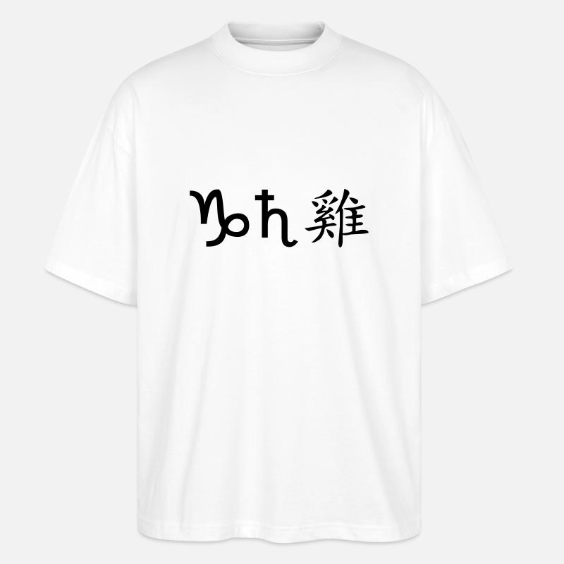 steinbock saturn hahn - Stanley/Stella Oversized Unisex Bio T-Shirt Blaster 2.0 - Weiß