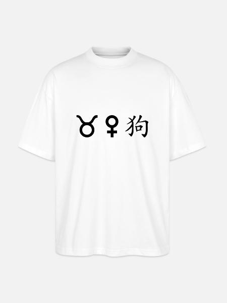 Taurus Venus Dog - Stanley/Stella Oversized Unisex Organic T-shirt Blaster 2.0 - white
