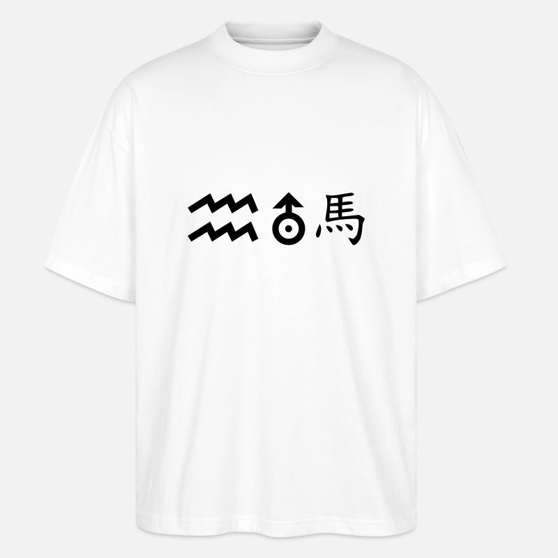 wassermann uranus pferd - Stanley/Stella Oversized Unisex Bio T-Shirt Blaster 2.0 - Weiß