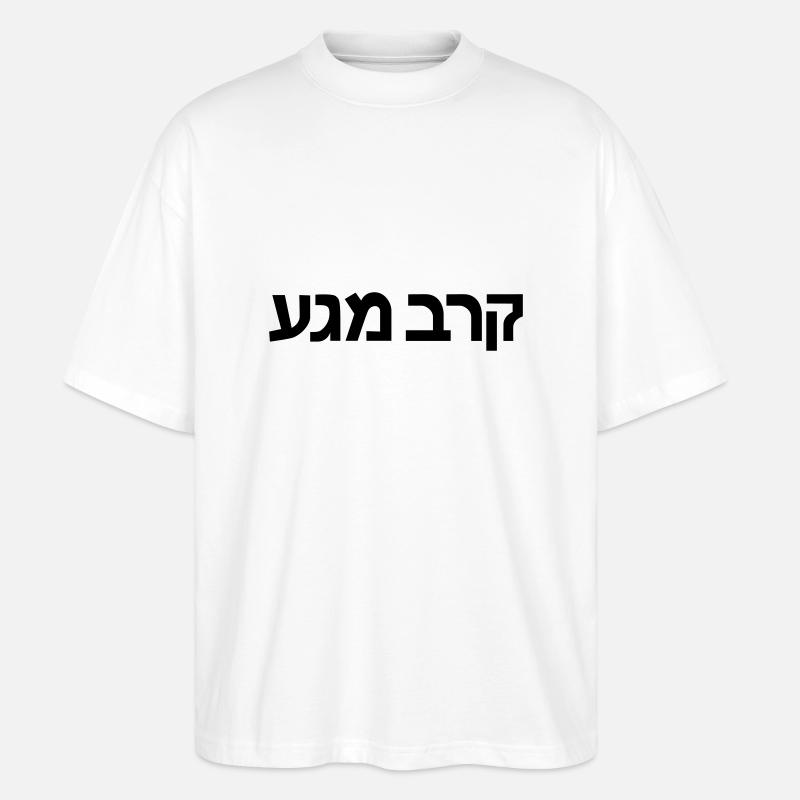 krav maga - Stanley/Stella Oversized Unisex Bio T-Shirt Blaster 2.0 - Weiß