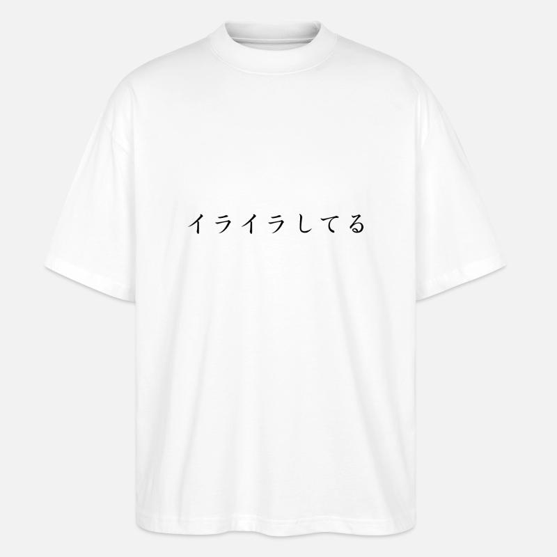 frustré , ennuyé - japonais - T-shirt bio Blaster 2.0 coupe oversize Stanley/Stella Unisexe - blanc