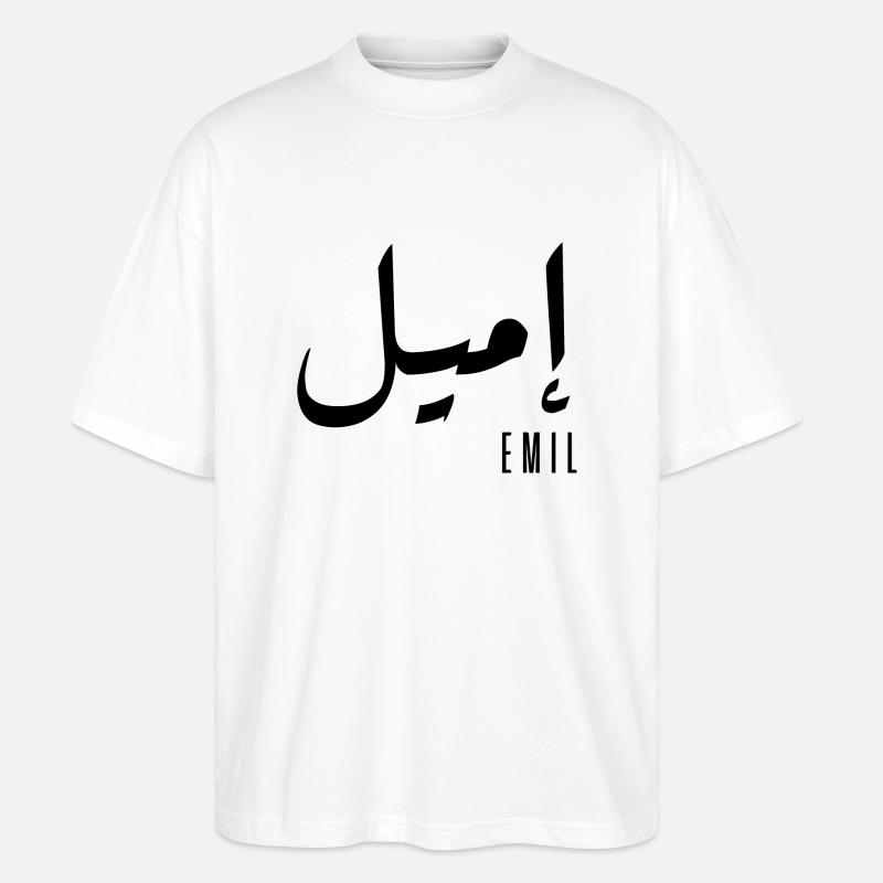 Name Emil auf Arabisch - Stanley/Stella Oversized Unisex Bio T-Shirt Blaster 2.0 - Weiß