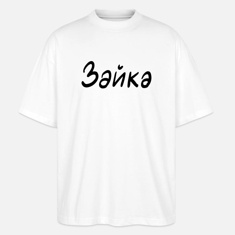 Rabbit - in Cyrillic script - Stanley/Stella Oversized Unisex Organic T-shirt Blaster 2.0 - white
