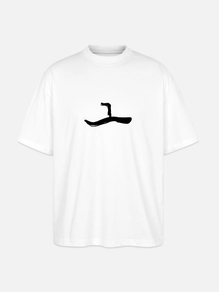 Korean letter O - Stanley/Stella Oversized Unisex Organic T-shirt Blaster 2.0 - white
