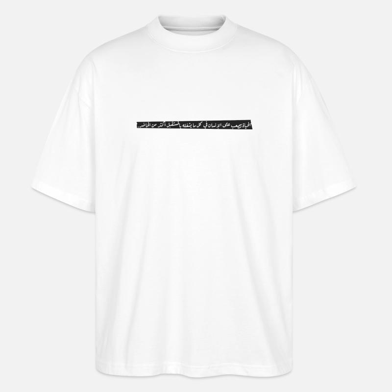 "الحياة تصعب على الإنسان في كل ما يشغله بالمستقبل - Stanley/Stella Oversized Unisex Bio T-Shirt Blaster 2.0 - Weiß