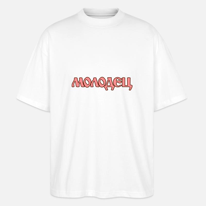 "Молодец" - "Molodez" Russische Sprüche - Stanley/Stella Oversized Unisex Bio T-Shirt Blaster 2.0 - Weiß