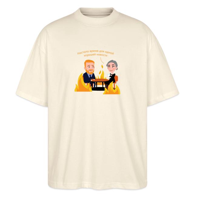 Одна хорошая новость — Егор Жгун | Эхо