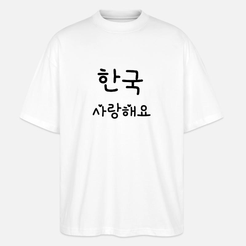 Ich Liebe Corée - J’aime la Corée - T-shirt bio Blaster 2.0 coupe oversize Stanley/Stella Unisexe - blanc