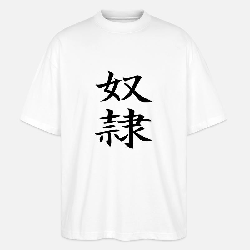 Dorei - chinesisch Sklave / slave - Stanley/Stella Oversized Unisex Bio T-Shirt Blaster 2.0 - Weiß