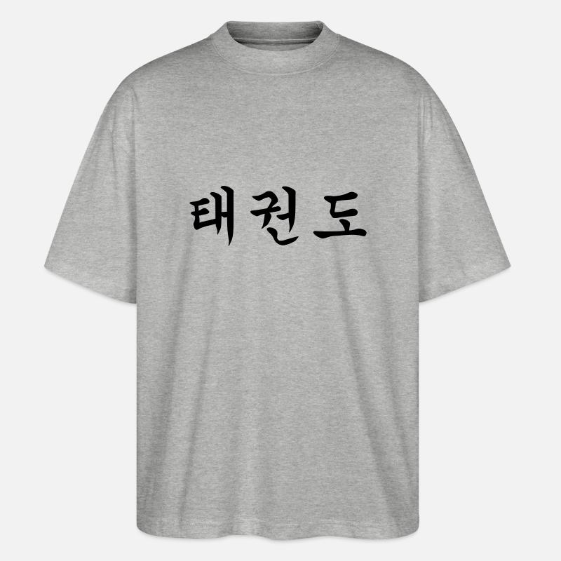 Taekwondo - Taekwondo - Taekwon-Do - 태권도 - - T-shirt bio Blaster 2.0 coupe oversize Stanley/Stella Unisexe - gris chiné