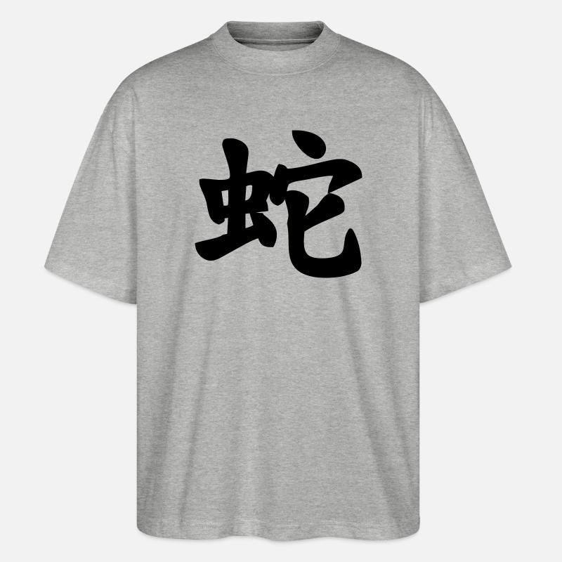 Schlangenschattenbild mit chinesischer Schrift - Stanley/Stella Oversized Unisex Bio T-Shirt Blaster 2.0 - Grau meliert