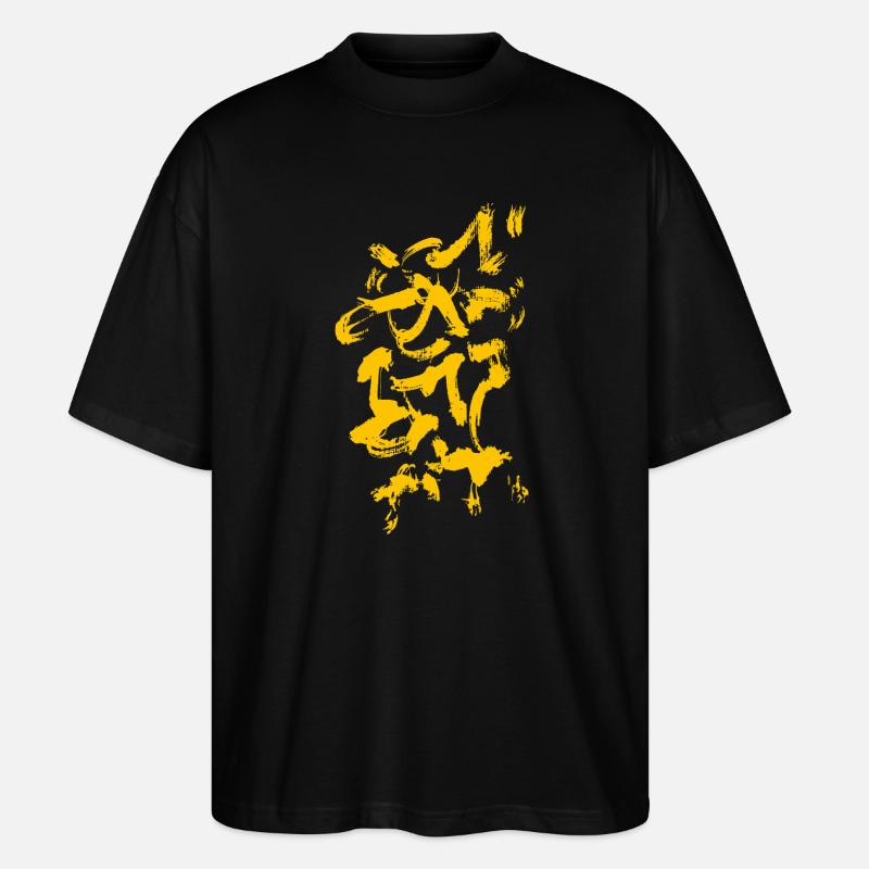 Abstract Background - Brush Pattern YELLOW - Stanley/Stella Oversized Unisex Organic T-shirt Blaster 2.0 - black