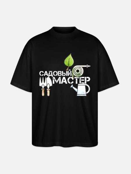 Garden Master Russian Gift - Stanley/Stella Oversized Unisex Organic T-shirt Blaster 2.0 - black