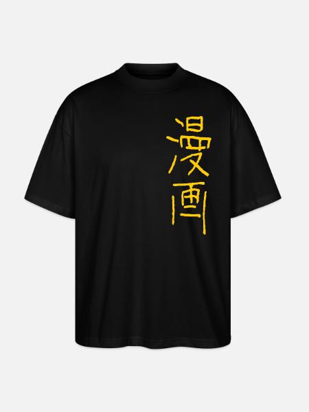 Manga - Stanley/Stella Oversized Unisex Organic T-shirt Blaster 2.0 - black