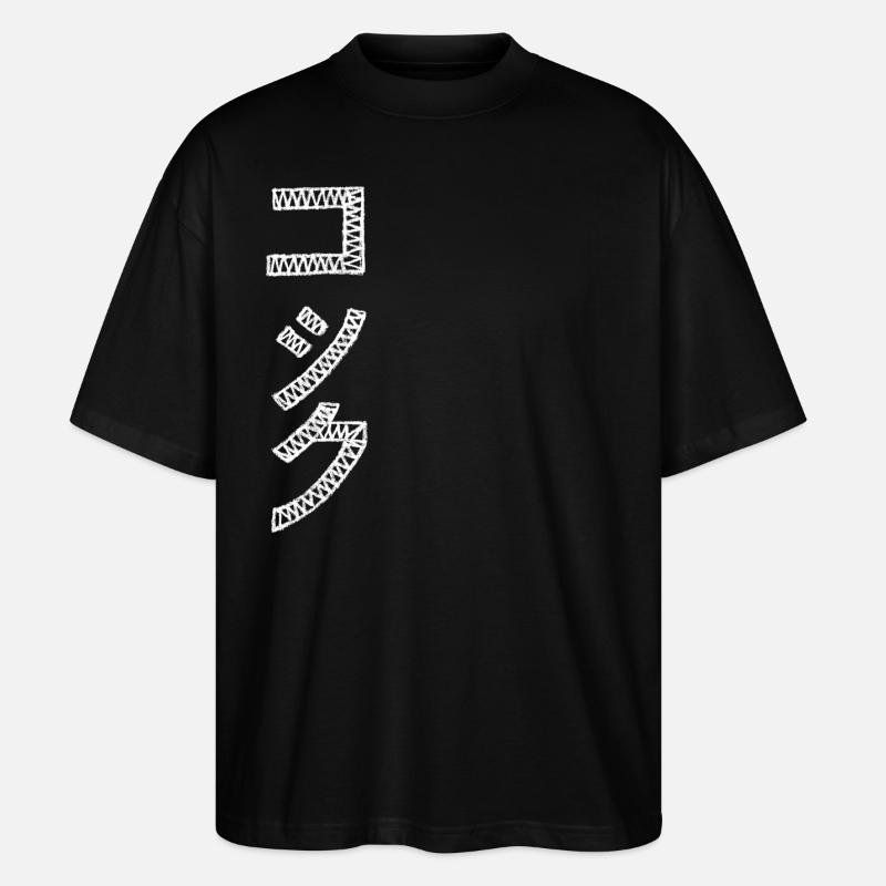 Koch (Japainsch) - T-shirt bio Blaster 2.0 coupe oversize Stanley/Stella Unisexe - noir