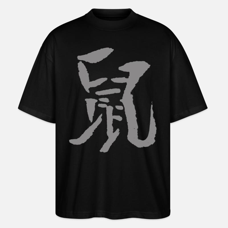 Ratte - Tierkreiszeichen / Chinesisch - Stanley/Stella Oversized Unisex Bio T-Shirt Blaster 2.0 - Schwarz