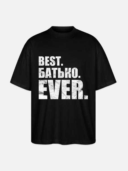 Best. Батько. ever. лучшая. Батько. навсегда. - Stanley/Stella Oversized Unisex Organic T-shirt Blaster 2.0 - black