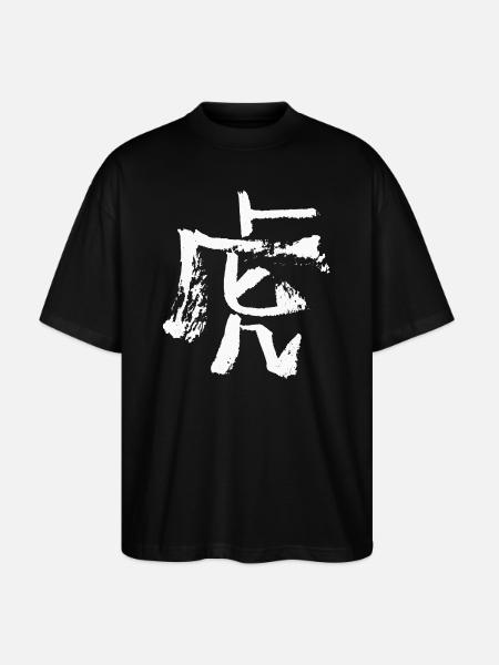 Tiger (Chinese) Zodiac INK - Stanley/Stella Oversized Unisex Organic T-shirt Blaster 2.0 - black