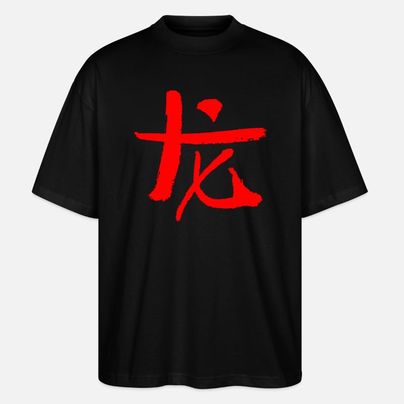 Drache - Chinesisch (Tierkreiszeichen) - Stanley/Stella Oversized Unisex Bio T-Shirt Blaster 2.0 - Schwarz