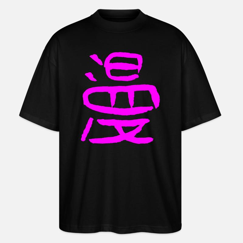 Manga - Auf Japanisch - Stanley/Stella Oversized Unisex Bio T-Shirt Blaster 2.0 - Schwarz