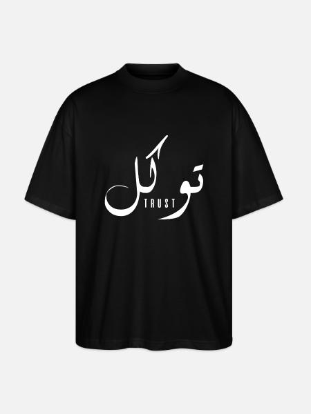 Tawakoll in Arabic - trust - Stanley/Stella Oversized Unisex Organic T-shirt Blaster 2.0 - black