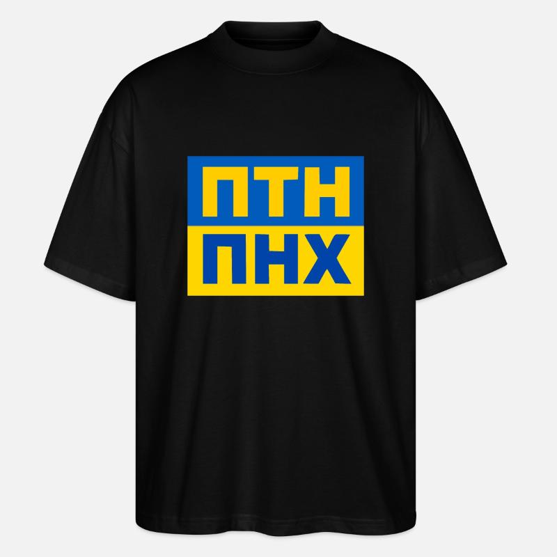 ПТН ПНХ - Stanley/Stella Oversized Unisex Bio T-Shirt Blaster 2.0 - Schwarz