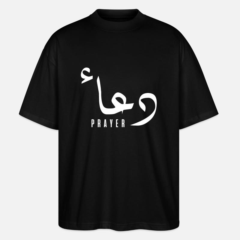 Douaa en arabe - prayer - T-shirt bio Blaster 2.0 coupe oversize Stanley/Stella Unisexe - noir
