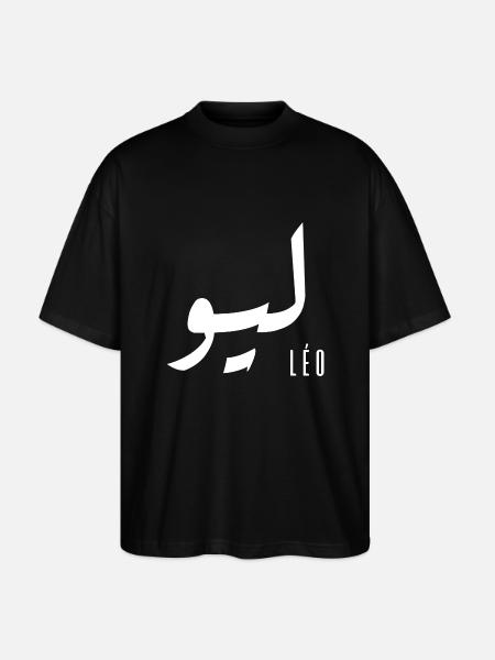 Leo name in Arabic - Stanley/Stella Oversized Unisex Organic T-shirt Blaster 2.0 - black