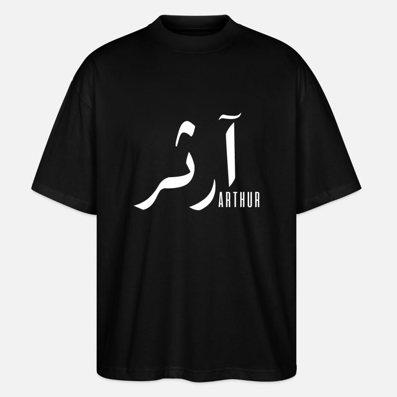 Arthur prénom en arabe - T-shirt bio Blaster 2.0 coupe oversize Stanley/Stella Unisexe - noir