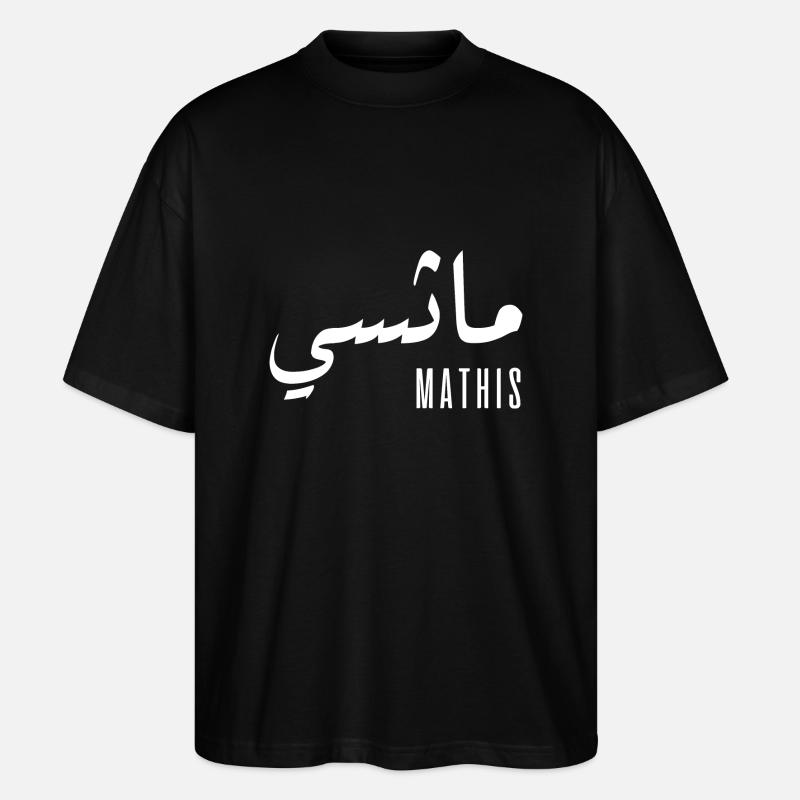 Mathis prénom en arabe - T-shirt bio Blaster 2.0 coupe oversize Stanley/Stella Unisexe - noir