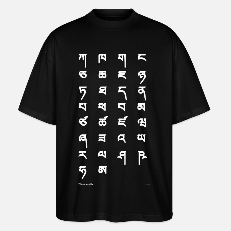 Tibetan script (white) - Stanley/Stella Oversized Unisex Organic T-shirt Blaster 2.0 - black
