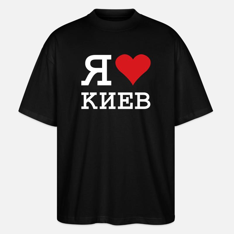 J’AIME KIEV Kiev Kiew - T-shirt bio Blaster 2.0 coupe oversize Stanley/Stella Unisexe - noir