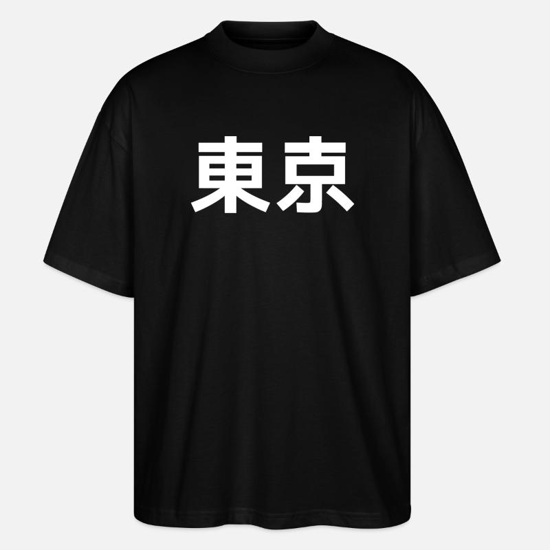 Tokyo Symbol Kanji - Stanley/Stella Oversized Unisex Bio T-Shirt Blaster 2.0 - Schwarz