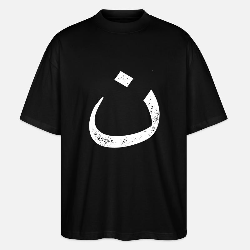 Arabisches "N" - Stanley/Stella Oversized Unisex Bio T-Shirt Blaster 2.0 - Schwarz