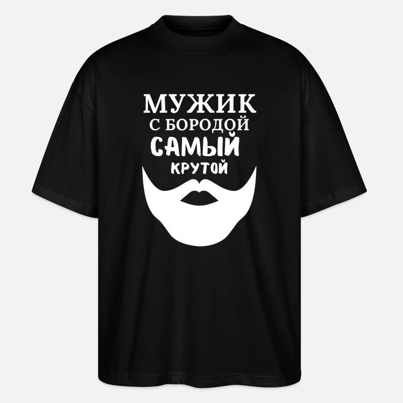 Mann mit Bart: Der Coolste - Stanley/Stella Oversized Unisex Bio T-Shirt Blaster 2.0 - Schwarz