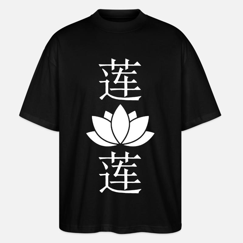 Fleur de lotus blanche - T-shirt bio Blaster 2.0 coupe oversize Stanley/Stella Unisexe - noir