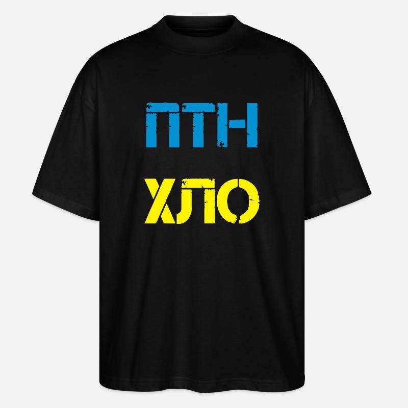 Putin - Hands off Ukraine - Stanley/Stella Oversized Unisex Bio T-Shirt Blaster 2.0 - Schwarz